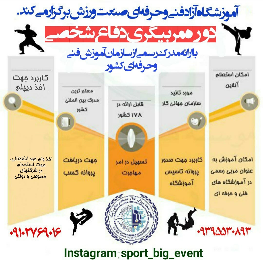 برنامه‌های آموزشی انجمن