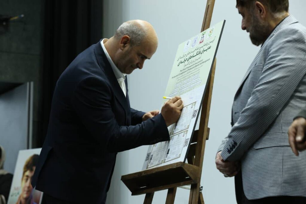 رونمایی از تفاهمنامه صدور صلاحیت حرفهای مدیریت باشگاههای فوتبال؛ گامی راهبردی در مسیر استانداردسازی فوتبال باشگاهی کشور
