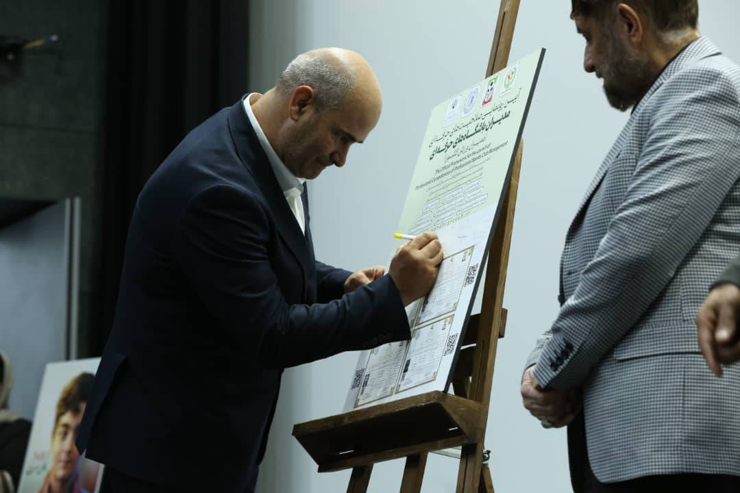 رونمایی از تفاهم‌نامه صدور صلاحیت حرفه‌ای مدیریت باشگاه‌های فوتبال؛ گامی راهبردی در مسیر استانداردسازی فوتبال باشگاهی کشور