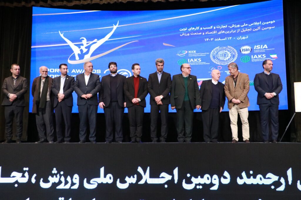 دومین اجلاس ملی تولیدکنندگان و واردکنندگان صنعت کالا، خدمات و تجهیزهای ورزشی برگزار شد