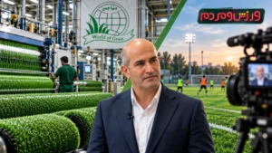 موفقیت دنیای چمن در تولید چمن مصنوعی مدارس و صادرات